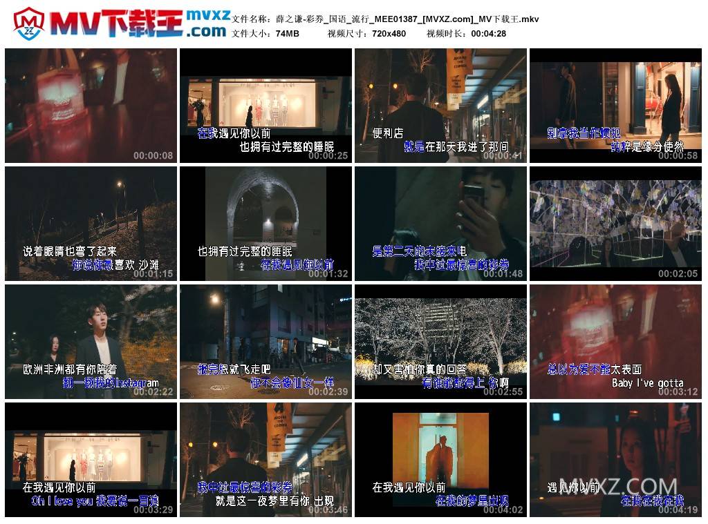 薛之谦-彩券_国语_流行_MEE01387
